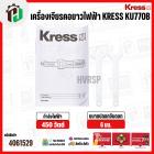 หินเจียรคอยาว 1/4 