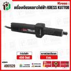 หินเจียรคอยาว 1/4 