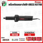 หินเจียรคอยาว 1/4 