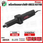 หินเจียรคอยาว 1/4 