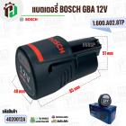 แบตเตอรี่ BOSCH GBA 12V 3.0 Ah  ( แท้ ) #1.600.A02.8TP ( แทน 10.8 V ได้ )  ( 1 อัน ) #4020012A