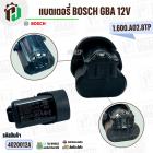 แบตเตอรี่ BOSCH GBA 12V 3.0 Ah  ( แท้ ) #1.600.A02.8TP ( แทน 10.8 V ได้ )  ( 1 อัน ) #4020012A