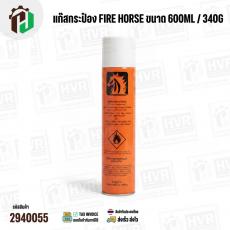 แก๊สกระป๋อง FIRE HORSE  600ML / 340g ( ราคาต่อ 1 กระป๋อง )