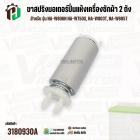 ขาสปริงมอเตอร์ปั่นแห้งเครื่องซักผ้า 2 ถัง Panasonic NA-W806N , NA-W750X , NA-W803T , NA-W805T #AXW034J-0DC10 ( แท้ )