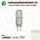 ขาสปริงมอเตอร์ปั่นแห้งเครื่องซักผ้า 2 ถัง Panasonic NA-W806N , NA-W750X , NA-W803T , NA-W805T #AXW034J-0DC10 ( แท้ )