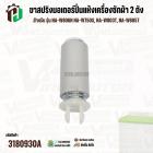 ขาสปริงมอเตอร์ปั่นแห้งเครื่องซักผ้า 2 ถัง Panasonic NA-W806N , NA-W750X , NA-W803T , NA-W805T #AXW034J-0DC10 ( แท้ )