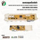 แผงควบคุมเครื่องซักผ้า SAMSUNG DC92-00201B / DC92-00203A ( 6 ปุ่ม 6 PIN )   WA10V5 WA11V5 WA12V5 WA77V5 WA85V3 WA88V3 WA