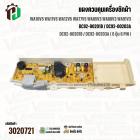 แผงควบคุมเครื่องซักผ้า SAMSUNG DC92-00201B / DC92-00203A ( 6 ปุ่ม 6 PIN )   WA10V5 WA11V5 WA12V5 WA77V5 WA85V3 WA88V3 WA