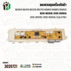 แผงควบคุมเครื่องซักผ้า SAMSUNG DC92-00201B / DC92-00203A ( 6 ปุ่ม 6 PIN )   WA10V5 WA11V5 WA12V5 WA77V5 WA85V3 WA88V3 WA