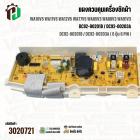 แผงควบคุมเครื่องซักผ้า SAMSUNG DC92-00201B / DC92-00203A ( 6 ปุ่ม 6 PIN )   WA10V5 WA11V5 WA12V5 WA77V5 WA85V3 WA88V3 WA
