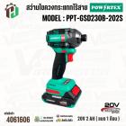 สว่านไขควงกระแทกไร้สาย POWERTEX 1/4 นิ้ว PPT-GSD230B-202S  ( ครบชุด ) ( 230 N.m ) ( G-Series ) ( แบต 1 ก้อน )