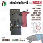 สวิทช์สว่านโรตารี่ BOSCH รุ่น GBH2-18RE, GBH2-20, GBH2-20D, GBH2-20DRE, GBH2-20RE * รุ่นใหม่ *