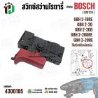 สวิทช์สว่านโรตารี่ BOSCH รุ่น GBH2-18RE, GBH2-20, GBH2-20D, GBH2-20DRE, GBH2-20RE * รุ่นใหม่ *